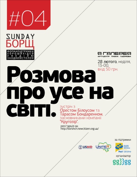 афіша 28 лютого 13-00